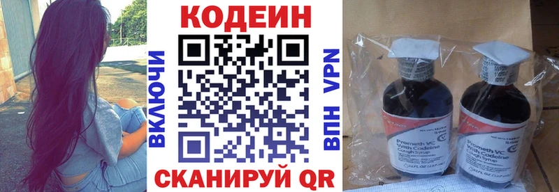 Кодеиновый сироп Lean Purple Drank Высоковск