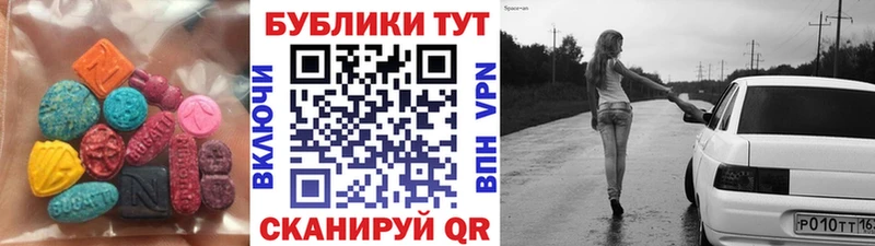 ЭКСТАЗИ круглые  Высоковск 