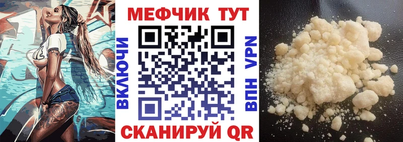 МЯУ-МЯУ VHQ  где можно купить наркотик  Высоковск 