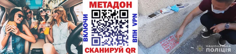 закладки  Высоковск  ОМГ ОМГ ТОР  МЕТАДОН methadone 